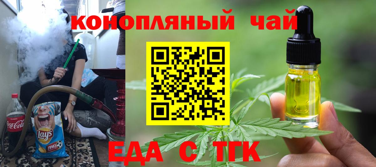 Canna-Cookies конопля  Вход с VPN  Амурск 
