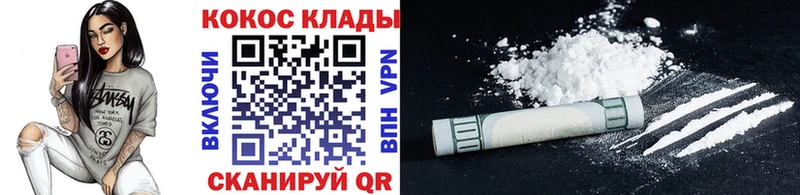 Cocaine Эквадор Амурск