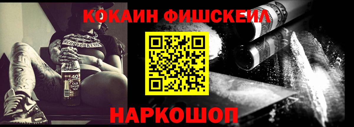 Амурск  КОКАИН  Вход с VPN  COCAIN Колумбийский 