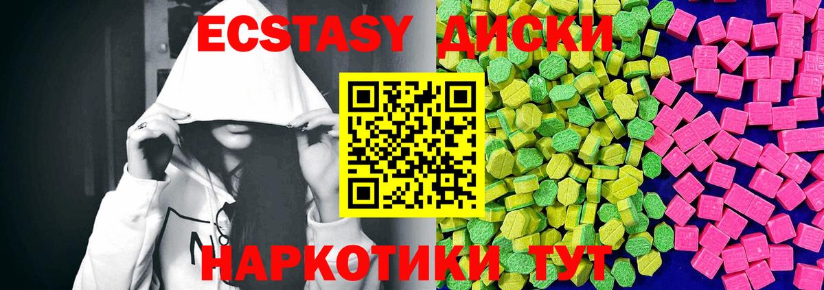 ЭКСТАЗИ бентли  Экстази 99%  Молли  Амурск  Вход с VPN 
