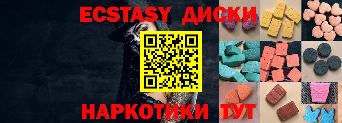 Экстази mix Амурск