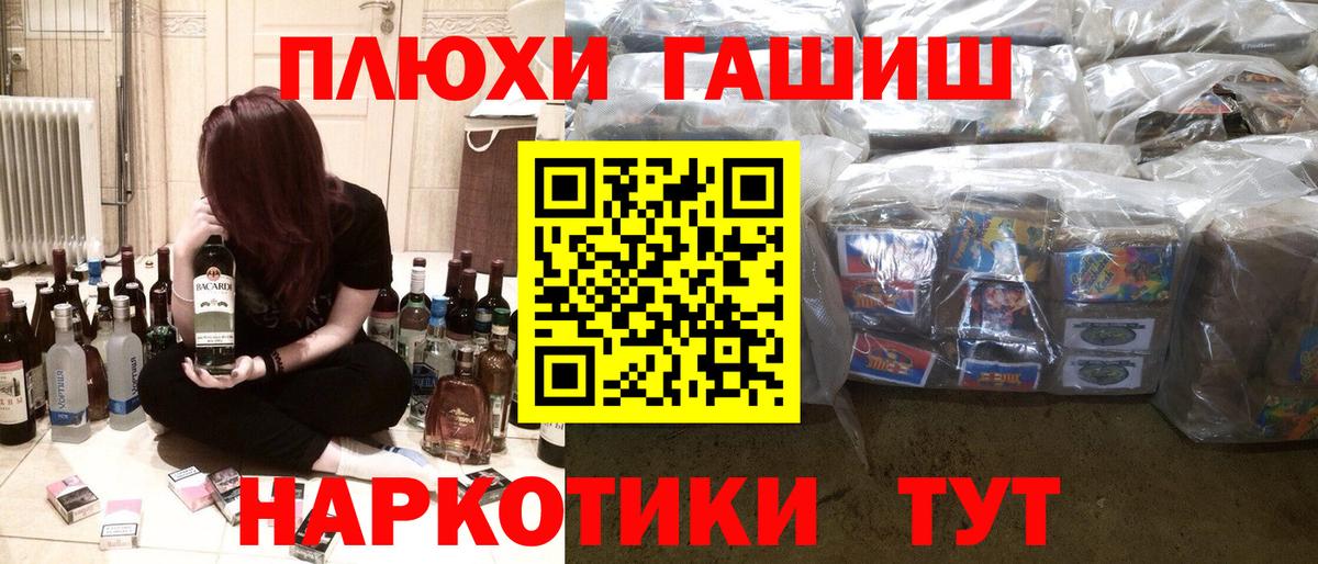 ГАШИШ гашик  Гашиш  Гашиш гашик  Амурск  Вход с VPN 