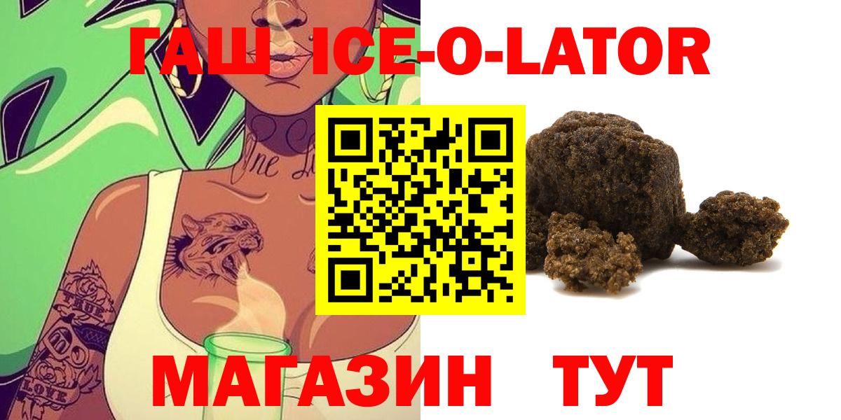 Гашиш убойный Амурск