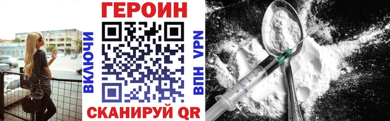 ГЕРОИН герыч  блэк спрут ТОР  Амурск 