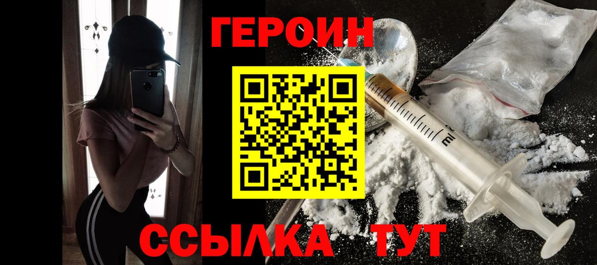Амурск  ГЕРОИН Афган  Вход с VPN 