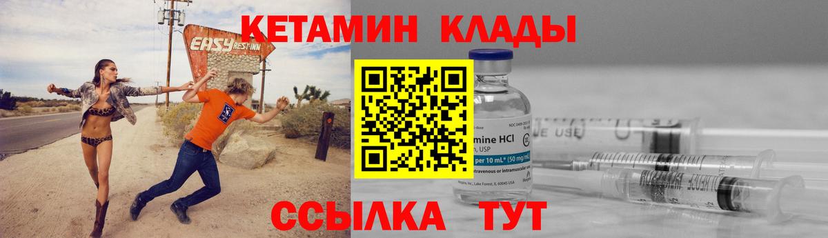 Амурск  КЕТАМИН ketamine  Вход с VPN  КЕТАМИН ketamine 