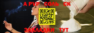 альфа пвп Абакан