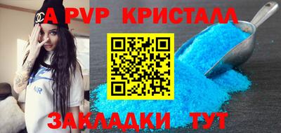 альфа пвп Абакан