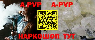 альфа пвп Абакан