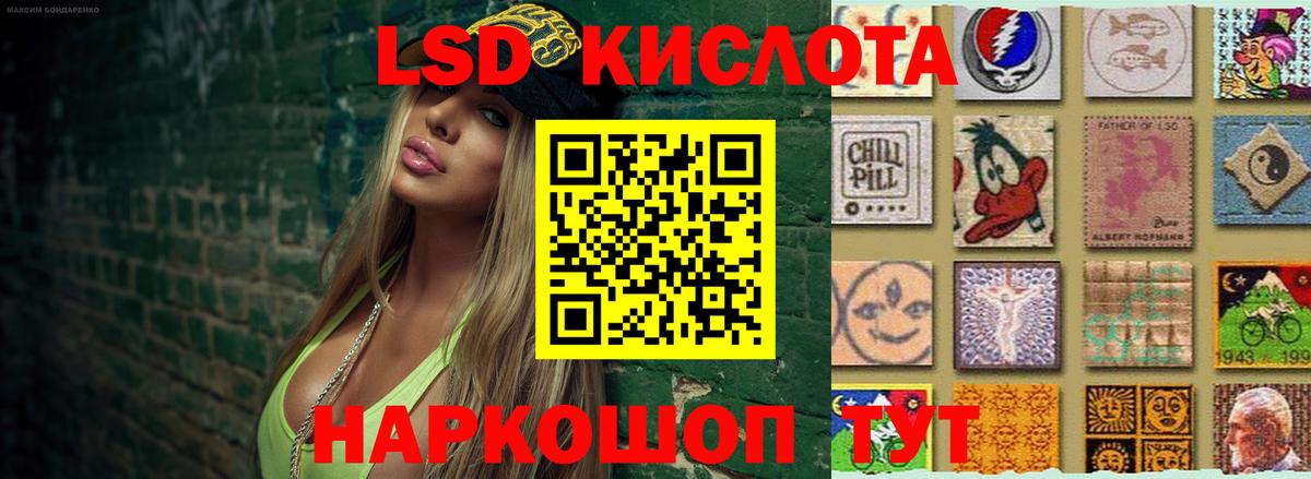 LSD-25 экстази кислота Амурск