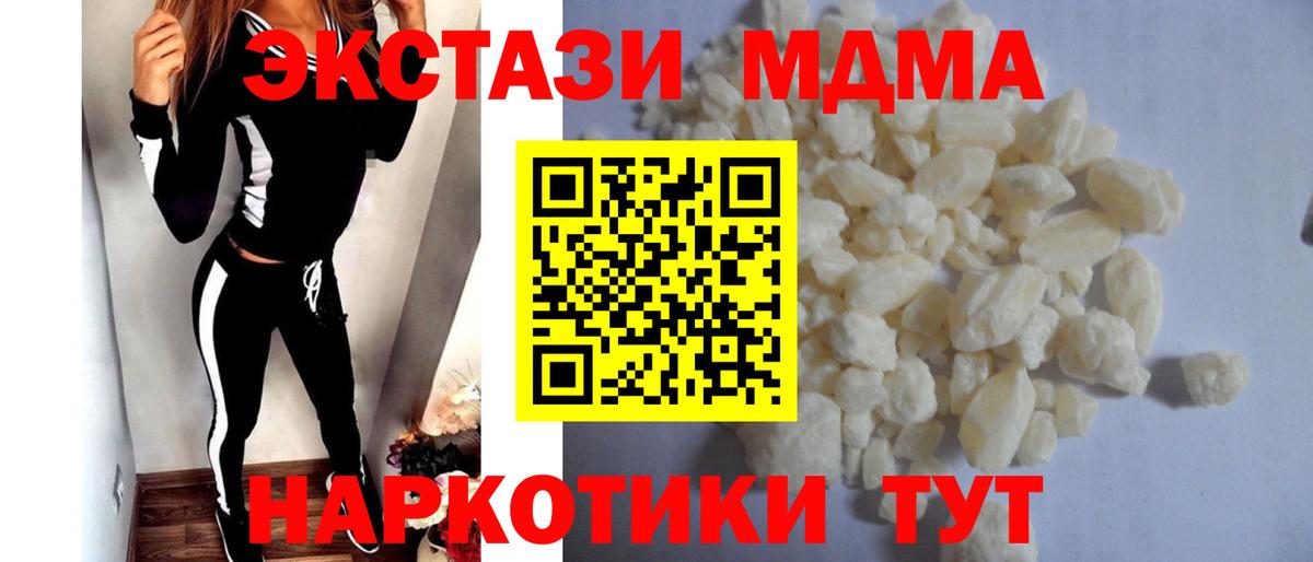 Амурск  МДМА  Вход с VPN  MDMA молли 