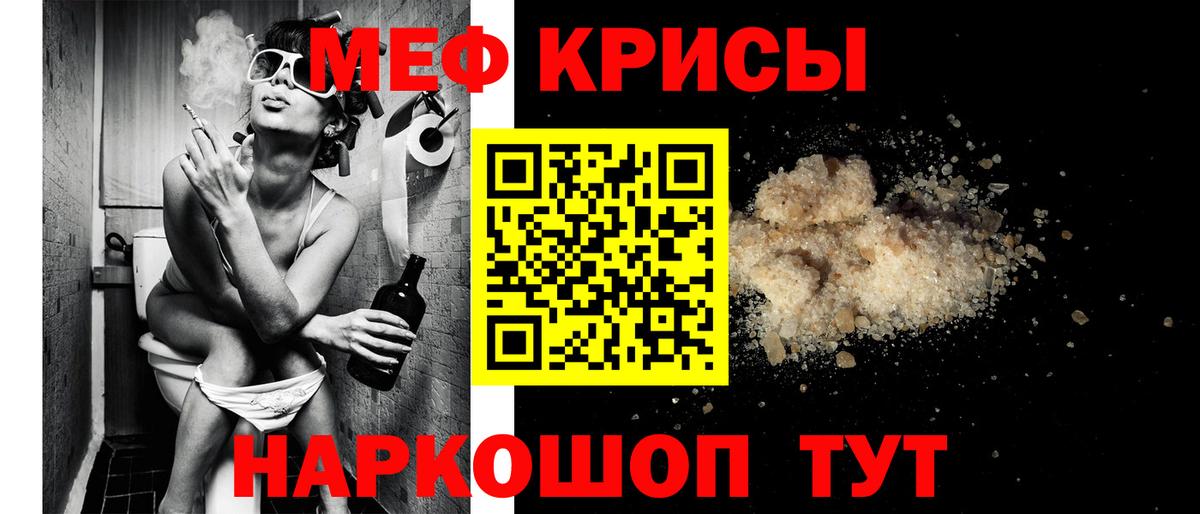 Мефедрон  Меф  Амурск  Вход с VPN  Меф мука  Купить наркоту   Мефедрон mephedrone 