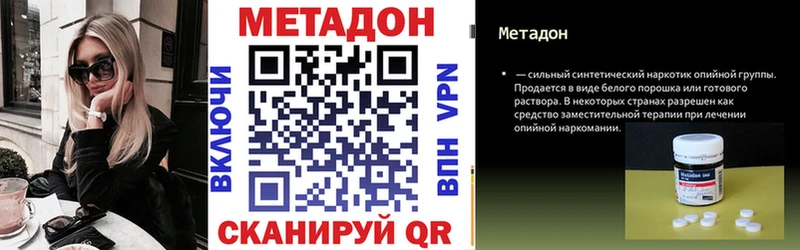 darknet какой сайт  закладка  Амурск  МЕТАДОН белоснежный  MEGA рабочий сайт 