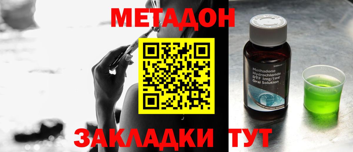 Метадон VHQ  МЕТАДОН мёд  где продают   Вход с VPN  Амурск 