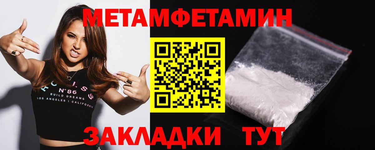 Метамфетамин винт Амурск