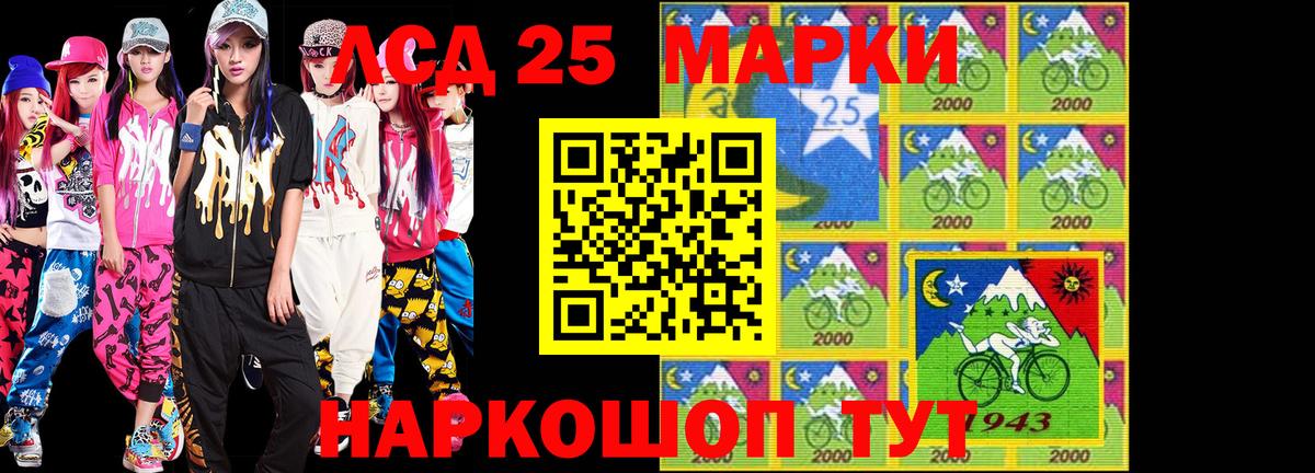 25-NBOMe  Марки N-bome 1,8мг  Вход с VPN  Амурск 