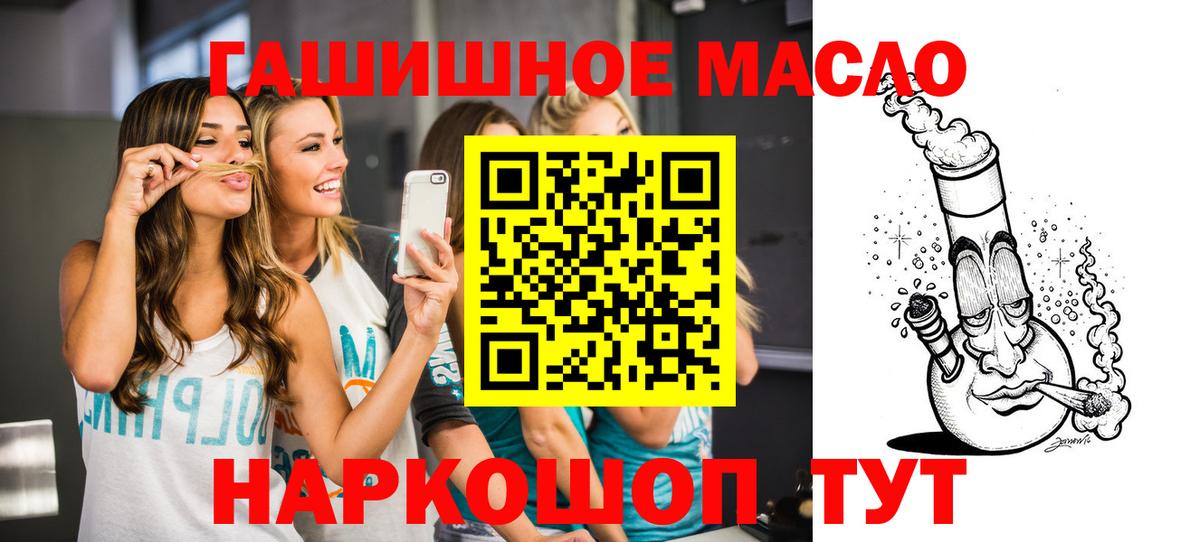 ТГК THC oil Амурск