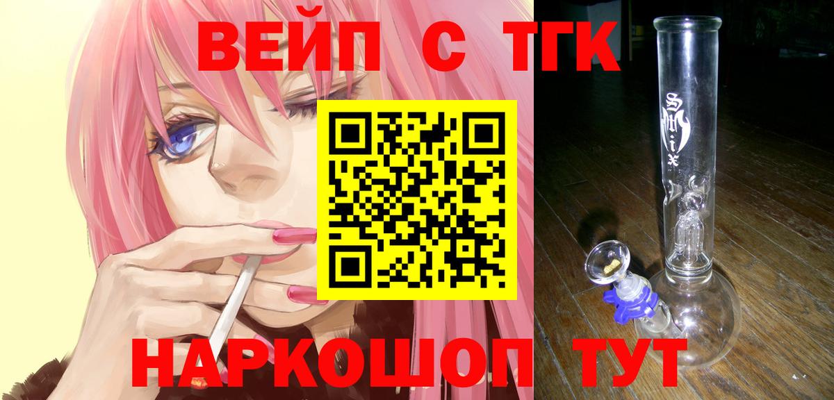 Дистиллят ТГК жижа  Вход с VPN  Амурск 